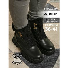 Ботинки T.Taccardi, размер 41, черный