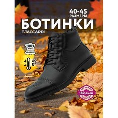 Ботинки T.Taccardi, размер 44, черный