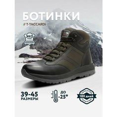 Ботинки T.Taccardi, размер 41, хаки