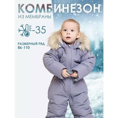 Комбинезон Batik размер 92-52, , серый Батик