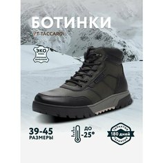 Ботинки T.Taccardi, размер 42, хаки