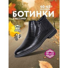 Ботинки челси T.Taccardi, размер 42, черный
