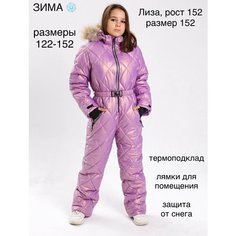 Комбинезон Velikonemalo размер 134, , сиреневый