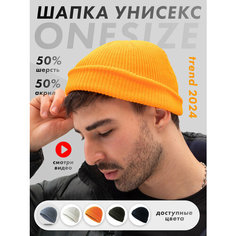 Шапка бини , размер 56, оранжевый Zur Kibet