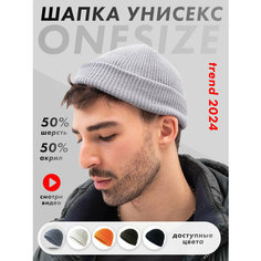 Шапка бини , размер 56, серый Zur Kibet