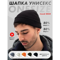 Шапка бини , размер 56, черный Zur Kibet