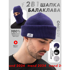 Балаклава , размер 56, синий Zur Kibet