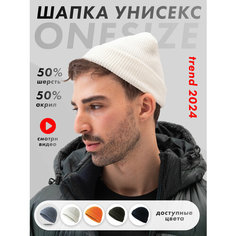 Шапка бини , размер 56, молочный Zur Kibet