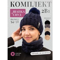 Шапка , размер 56, синий Zur Kibet