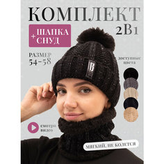 Шапка , размер 56, черный Zur Kibet