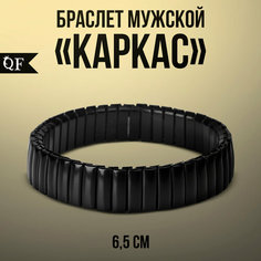 Жесткий браслет Queen Fair, 1 шт., размер 7 см, черный