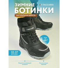 Ботинки T.Taccardi, размер 32, черный