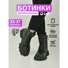Ботинки kari, размер 33, черный