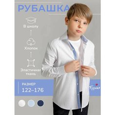 Школьная рубашка JACK JOY, размер 11 лет, белый
