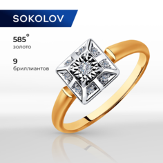 Кольцо SOKOLOV, комбинированное золото, 585 проба, бриллиант, размер 18, бесцветный