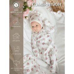 Комбинезон Наследникъ Выжанова Малышам, размер 80-52, мультиколор