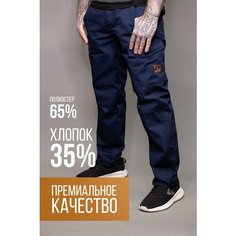 Брюки спортивные Варгградъ, размер XL(188), синий