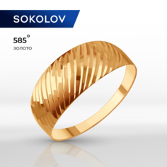 Кольцо SOKOLOV, красное золото, 585 проба, размер 18