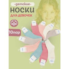 Носки Turkan Базовая коллекция, 10 пар, размер 10-12 лет (22-23 см), , розовый, бежевый, белый, желтый, голубой
