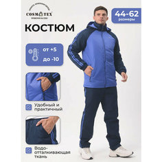 Костюм спортивный CosmoTex, размер 60-62 182-188, голубой/синий