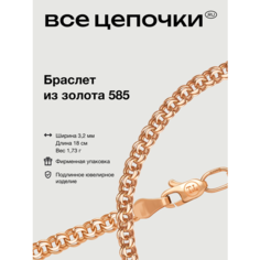 Браслет-цепочка ВсеЦепочкиRU, красное золото, 585 проба, длина 18 см., розовое золото