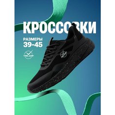 Кроссовки TimeJump, полнота G (EU)/ на среднюю и широкую стопу, размер 43, черный