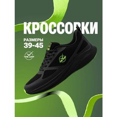 Кроссовки TimeJump, полнота G (EU)/ на среднюю и широкую стопу, размер 41, черный