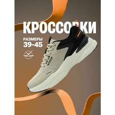 Кроссовки TimeJump, полнота G (EU)/ на среднюю и широкую стопу, размер 42, темно-бежевый
