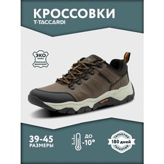 Кроссовки T.Taccardi, полнота G (EU)/ на среднюю и широкую стопу, размер 41, коричневый