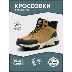 Ботинки T.Taccardi, размер 41, светло-коричневый