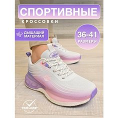 Кроссовки TimeJump, полнота G (EU)/ на среднюю и широкую стопу, размер 41, мультиколор