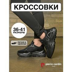 Кроссовки Pierre Cardin, полнота G (EU)/ на среднюю и широкую стопу, размер 38, черный