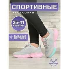 Кроссовки TimeJump, полнота G (EU)/ на среднюю и широкую стопу, размер 35, серый меланж