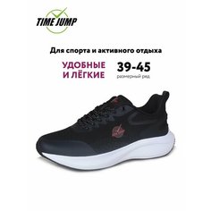 Кроссовки TimeJump, полнота G (EU)/ на среднюю и широкую стопу, размер 42, чёрный