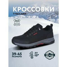 Кроссовки T.Taccardi, полнота G (EU)/ на среднюю и широкую стопу, размер 40, черно-серый