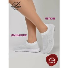 Кроссовки TimeJump, полнота G (EU)/ на среднюю и широкую стопу, размер 35, белый