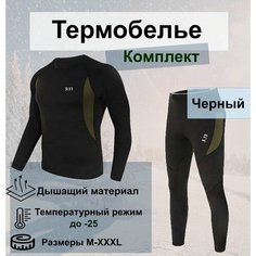 Комплект термобелья ,, размер XXXL, черный Нет бренда