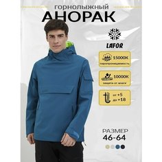 Анорак LAFOR Демисезон, размер 64 (7XL), серо-синий