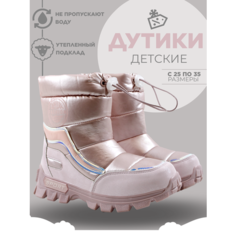 Дутики сноубутсы, дутики, сапоги, полусапоги для девочек, размер 32, розовый elf Happy