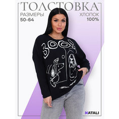 Толстовка Натали, размер 52, , черный Natali