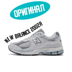 Кроссовки New Balance 2002R, полнота D, размер 44.5 EU, серый