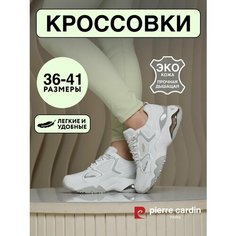 Кроссовки Pierre Cardin, полнота G (EU)/ на среднюю и широкую стопу, размер 37, белый