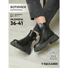 Ботинки T.Taccardi, размер 41, черный