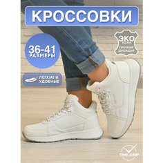 Ботинки TimeJump, размер 41, белый