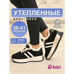 Кроссовки kari, полнота G (EU)/ на среднюю и широкую стопу, размер 40, черный