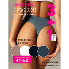 Трусы Бесшовные стринги, комплект из 4 шт., размер 44/46, разноцветный Marianna Monika