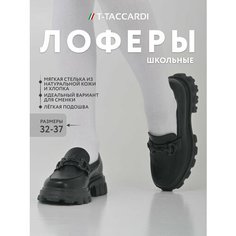 Лоферы T.Taccardi, размер 36, , черный