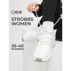 Кроссовки STROBBS, размер 39, белый