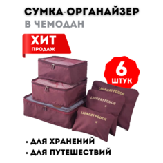 Органайзер для сумки 40х30, , ярко-розовый XPX