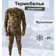 Комплект термобелья _, размер XXXL, мультиколор Нет бренда